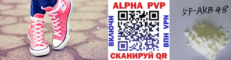 закладка  Рыбинск  Alfa_PVP Crystall 