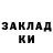 Кетамин ketamine Vonster