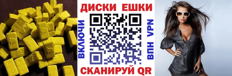 Экстази диски Рыбинск