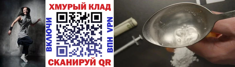 Героин герыч  блэк спрут ONION  Рыбинск  как найти закладки 