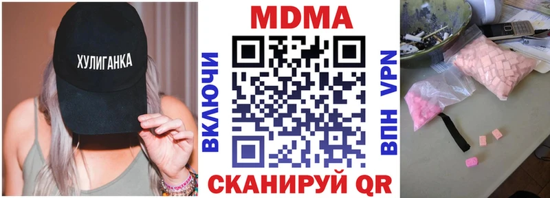 закладки  Рыбинск  МДМА молли 