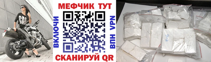 МЯУ-МЯУ mephedrone  Рыбинск 
