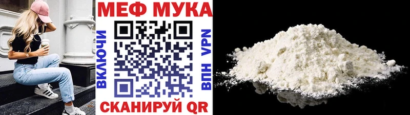 Меф мяу мяу  Рыбинск