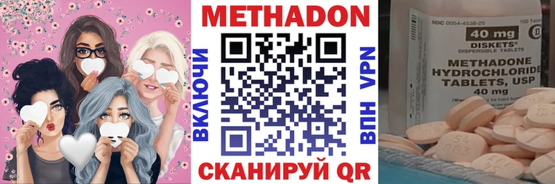 Метадон methadone Рыбинск